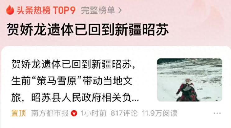 澳洲幸运10-47岁贺娇龙去世后续!好友曝其婚姻现状,三任老公都离了,没孩子